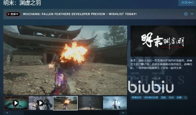 《明末：渊虚之域》Steam版，国产魂斗罗新篇章