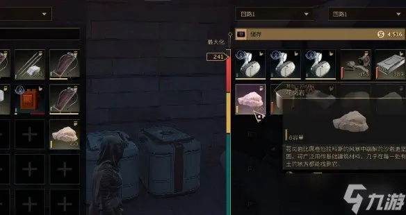 沙丘觉醒：揭秘小型储物箱功能与使用攻略