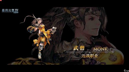 《FF14水晶世界召唤师攻略：深度玩法揭秘》