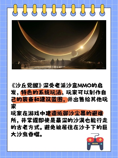 沙丘觉醒：中型储水罐详解与使用攻略