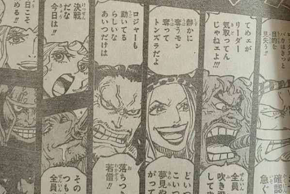 《海贼王》1155话：洛克斯全员集结，揭秘神秘海贼团！