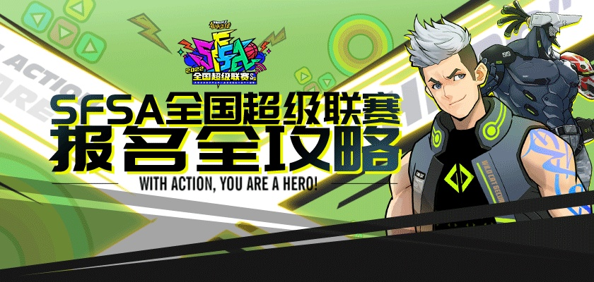 《街头篮球》六星徽记卡狂撒！2025SFSA通行证限时抢！🔥🏀