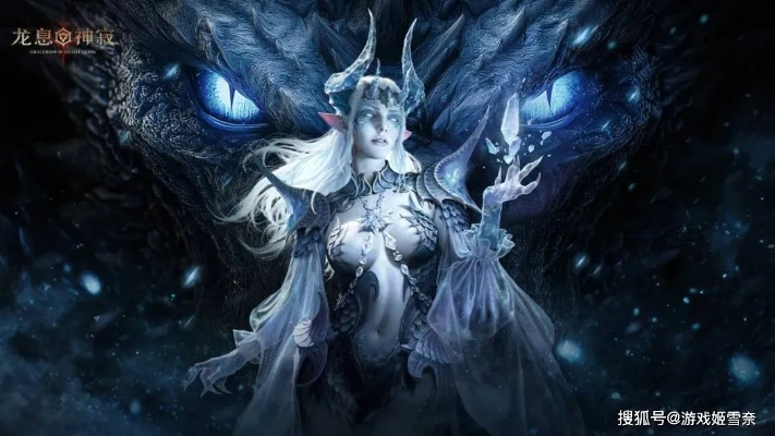 《龙息：神寂》百日盛典，黑暗女士揭秘剧情巅峰！