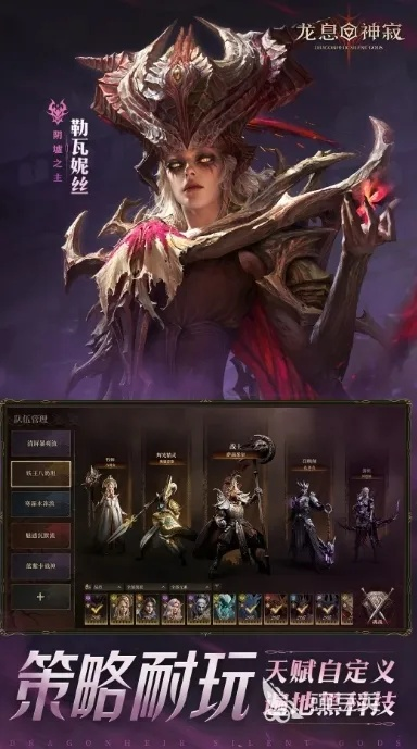 《龙息：神寂》百日盛典，黑暗女士揭秘剧情巅峰！