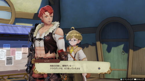 《莱莎三部曲》豪华版？制作人透露：更多内容才是王道