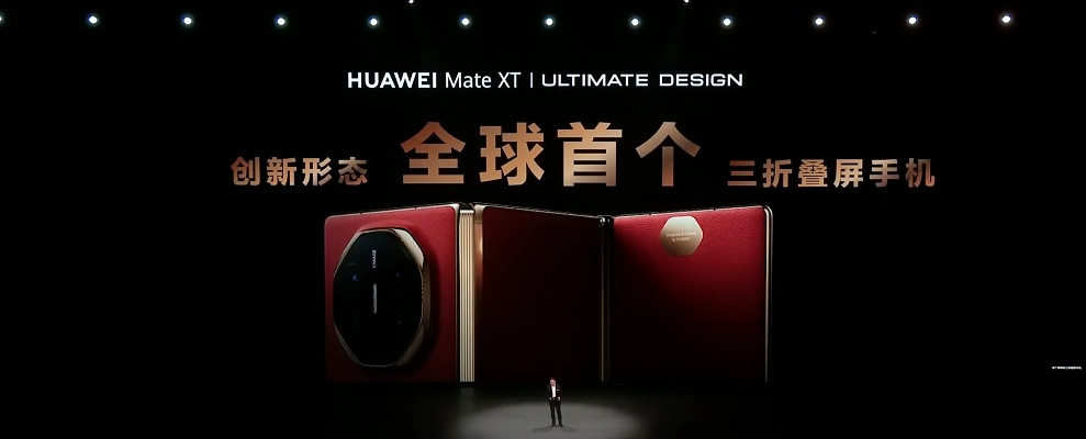 传音全球最薄三折叠手机：折叠后比华为Mate X还薄！