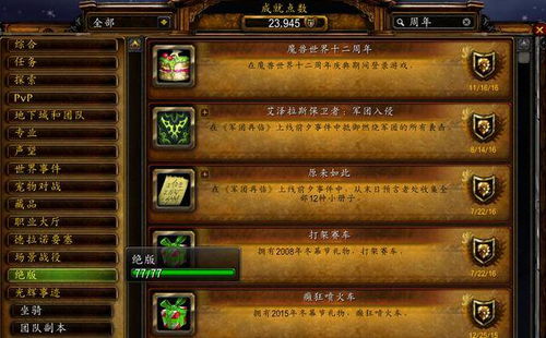 《魔兽世界》免费三天畅玩入口，领取攻略速来！