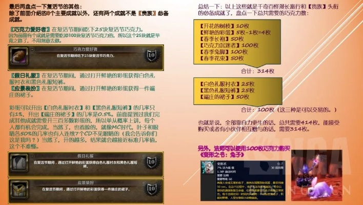 《魔兽怀旧服免费3天活动地址揭秘！2025年时长获取攻略》