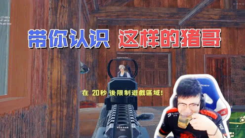 PUBG×pigff联名皮肤限时发售，HOT TIME活动豪送800G-Coin！