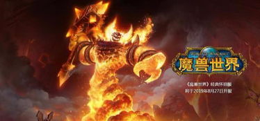 魔兽世界20周年庆坐骑领取攻略：独家地址曝光