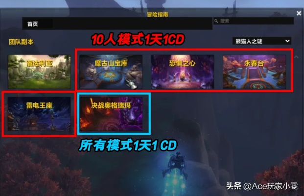 《魔兽世界免费3天时长攻略：轻松白嫖无门槛》