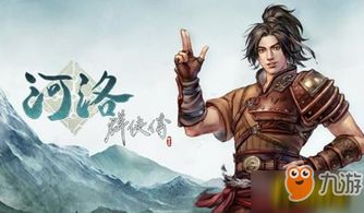 《河洛群侠传2》美艳女侠集结，风格独绝红颜亮相