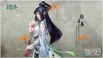 《河洛群侠传2》美艳女侠集结，风格独绝红颜亮相