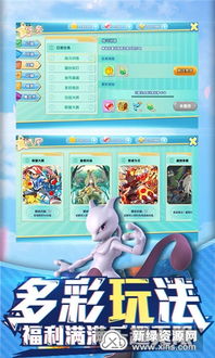 《星砂岛》角色载具DIY新玩法，自定义你的冒险之旅