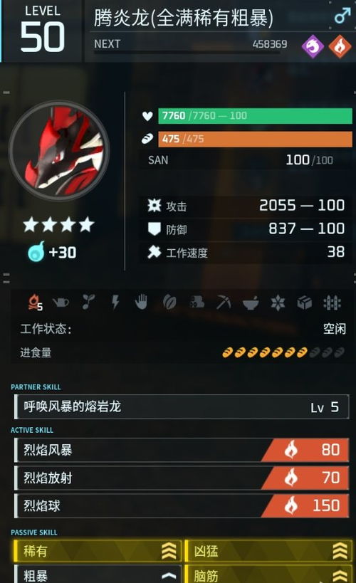 幻兽帕鲁渔村攻略：快速抵达帕鲁边远渔村路线揭秘