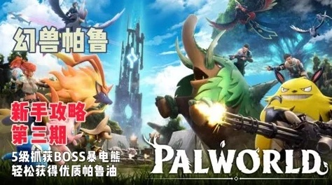 幻兽帕鲁神速秘域：隐藏点位深度揭秘