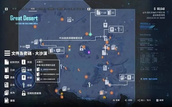 剑星维生包全收集攻略：隐藏点位一网打尽