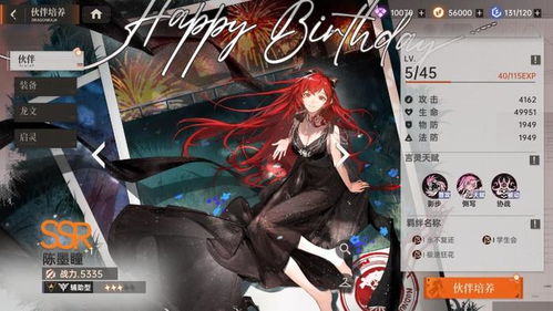 龙族卡塞尔之门：楚子航技能深度解析，战力提升攻略