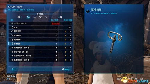 剑星宝藏攻略：揭秘“有名字的宝藏”任务全流程