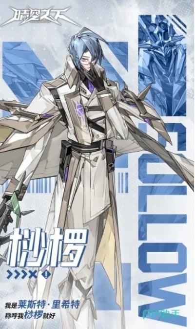 晴空之下克瑞恩唐揭秘：神秘角色深度解析