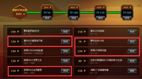 剑星必看！轻松解锁“无法拒绝的提议”任务攻略