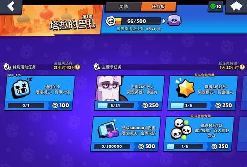 剑星必看！轻松解锁“无法拒绝的提议”任务攻略