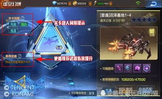 剑星财宝失窃攻略：快速通关技巧揭秘