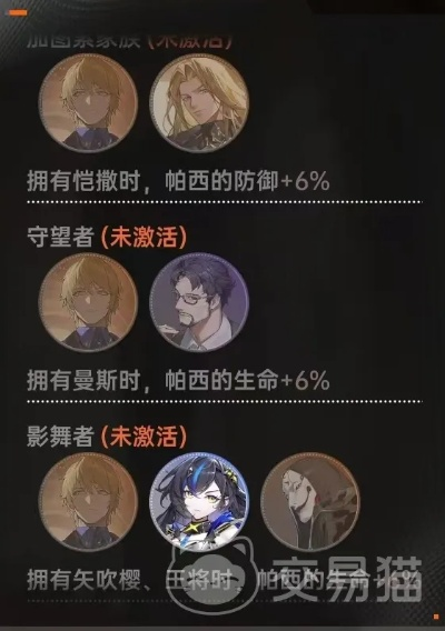 《龙族卡塞尔之门帕西技能揭秘：实战效果一览》