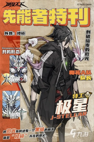 《晴空之下莫来角色揭秘：探寻神秘英雄的起源》