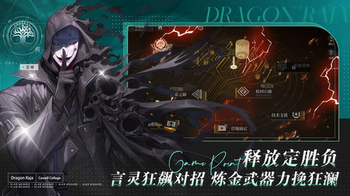 《龙族卡塞尔之门新手攻略：快速上手必看技巧》