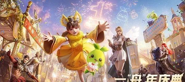 《命运方舟》独家揭秘：玩家生日婚礼大狂欢！