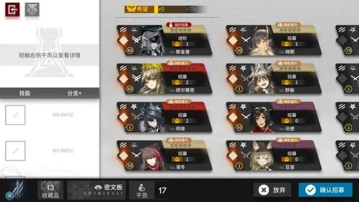 明日方舟肉鸽靳天师攻略：高效打法解析