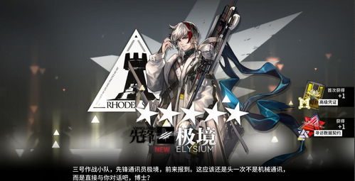 明日方舟界园肉鸽雕怅攻略：轻松通关技巧解析