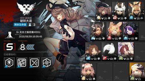 明日方舟界园肉鸽雕怅攻略：轻松通关技巧解析