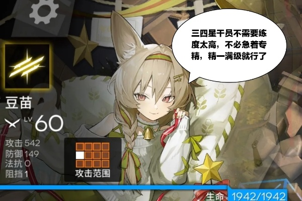 明日方舟界园肉鸽低星干员搭配攻略：实用干员推荐