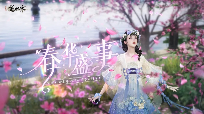 桃影琴心资料片大揭秘：门派重制、无差别赛事、经典活动，独家抢先看！