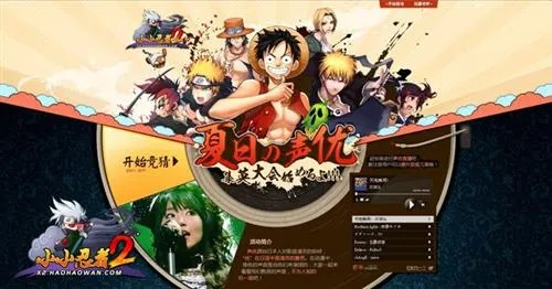 夏日炎炎，木叶夏日季揭秘清凉秘籍！清凉结界等你来闯！