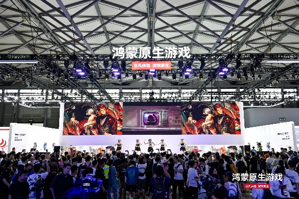 2025 ChinaJoy鸿蒙专区大揭秘：独家体验，游戏新境界！