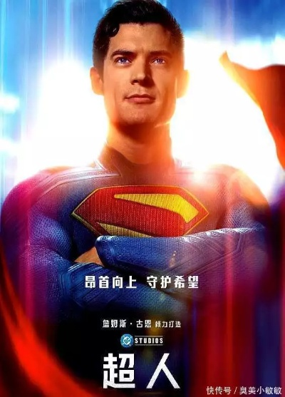 《超人》首周票房破3亿，领跑全球影史！