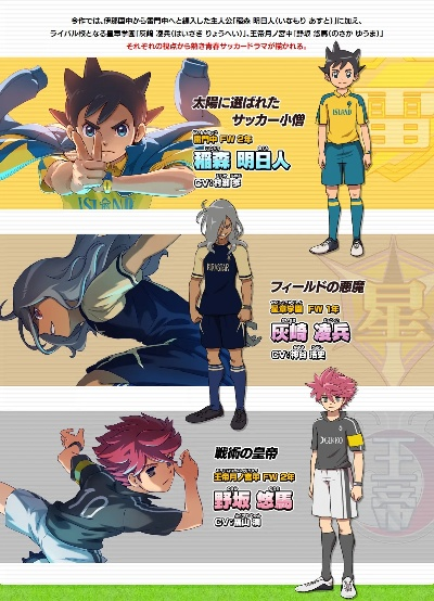 《闪电十一人》新发售日期曝光！11月集结，英雄们胜利之路再启航