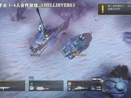 《绝地潜兵2》持续更新！跨界联动大揭秘！