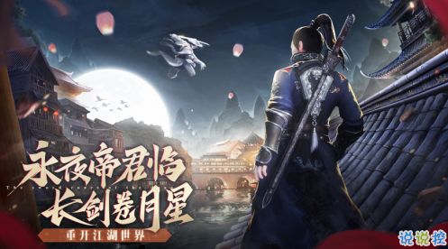 《艾尔登法环：永夜之王第二弹》7月31日震撼回归！