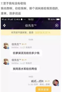 《微信借号开挂被封，玩家怒斥腾讯：工作不保！》