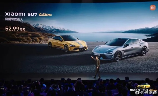 《GT7》新车剪影曝光！小米SU7 Ultra新机下周亮相？
