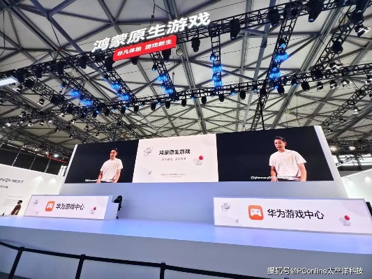 华为鸿蒙游戏CJ惊艳亮相：性能智能双升级，体验新高度