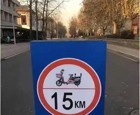电动自行车新国标9.1来袭！25km/h限速改装禁令曝光