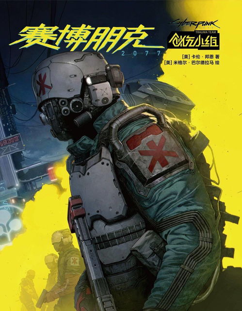《赛博朋克2077》新更新：银手强尼带你畅游出租车世界