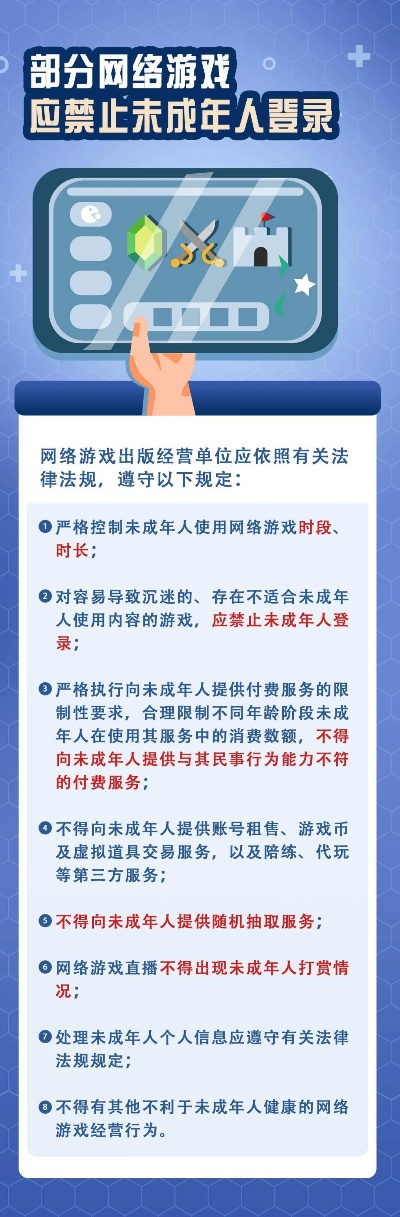 《严打敏感游戏！一网打尽，守护纯净游戏环境》