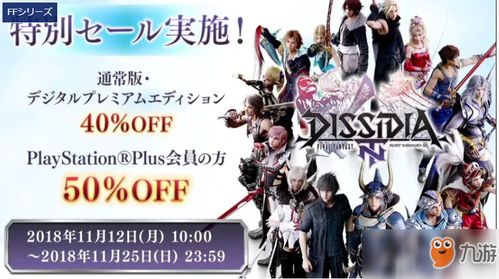 《最终幻想》玩家42岁新趋势：手游成年轻新宠