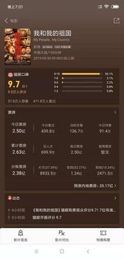 《长安荔枝》票房破亿！豆瓣7.7分，热门游戏改编引热议